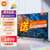 小米电视 ES65 65英寸 4K超高清 多分区背光 远场语音 金属全面屏智能平板电视机