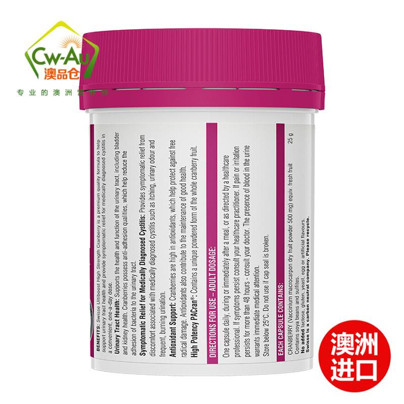 Swisse 蔓越莓精华胶囊 25000mg 90粒 1瓶装 高浓度美肤调整女性内分泌妇科 澳洲进口海购高清大图