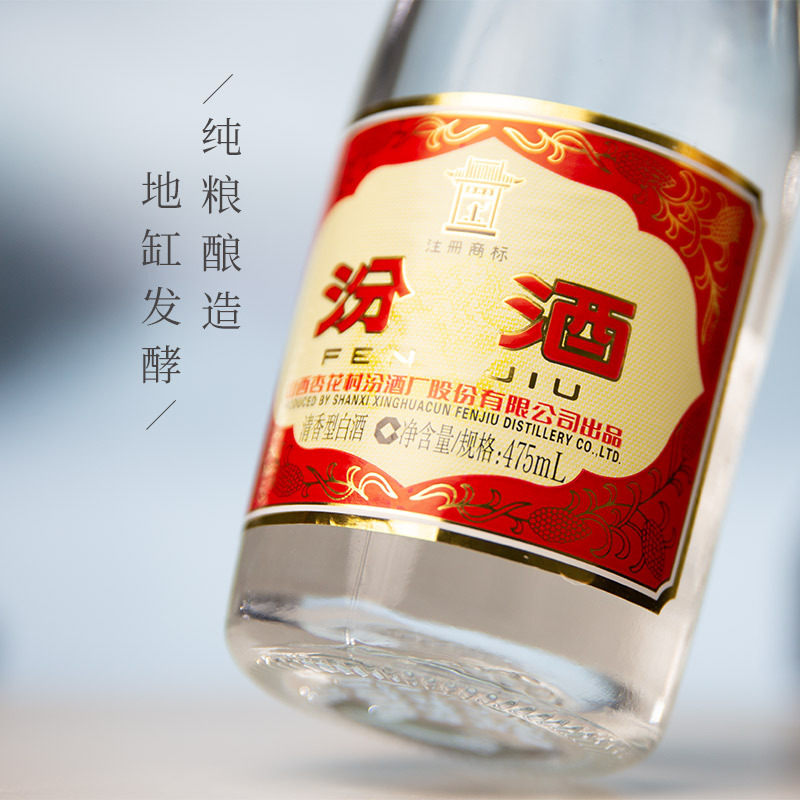 汾酒 黄盖玻汾 清香型高度白酒 53度 475ML*6瓶 整箱装