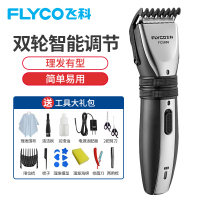 飞科(FLYCO)理发器FC5808 锐角刀头充插两用双轮智能调控电动发廊家用剃头刀剃发刀