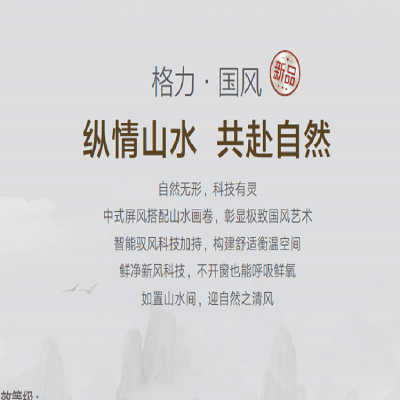 格力空调KFR-72LW/(72507)FNhAa-B1(WIFI)(胡桃咖)图片