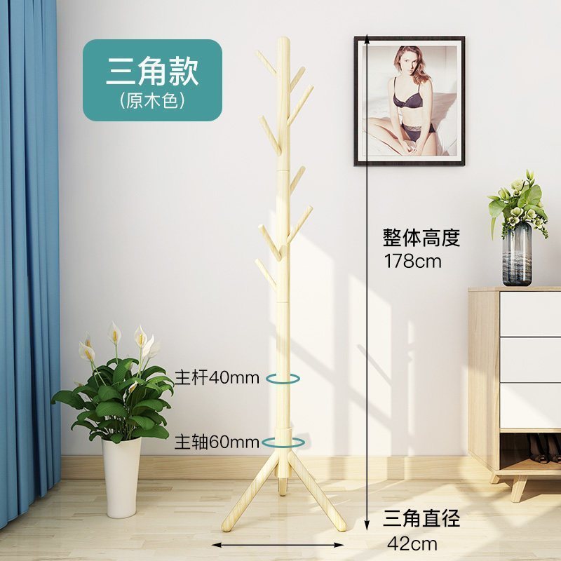 汐岩实木衣帽架落地卧室家用挂衣架简约现代包架单杆立式放衣服的架子高清大图