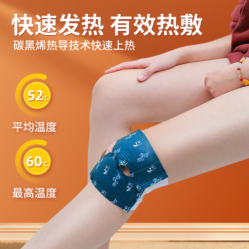 李佳琪推荐]暖膝贴自发热暖贴宝宝贴艾草热敷贴关节膝盖915