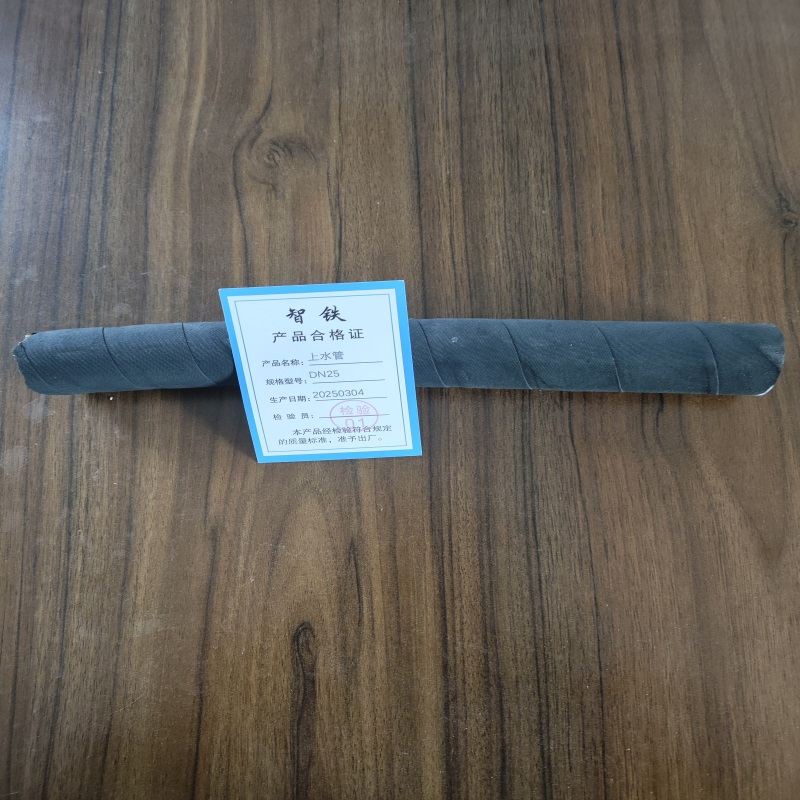 智铁上水管DN25 米