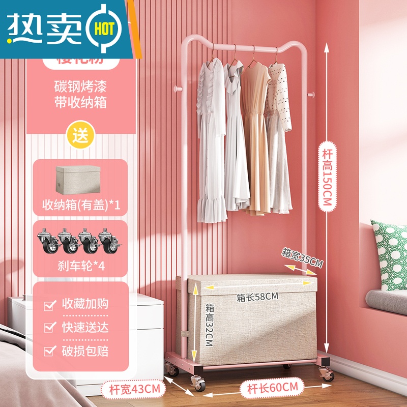敬平次净晾衣架落地卧室家用晾衣杆挂衣架室内简易收纳衣服架子衣帽架 配超大【收纳箱+盖】-樱花粉 大