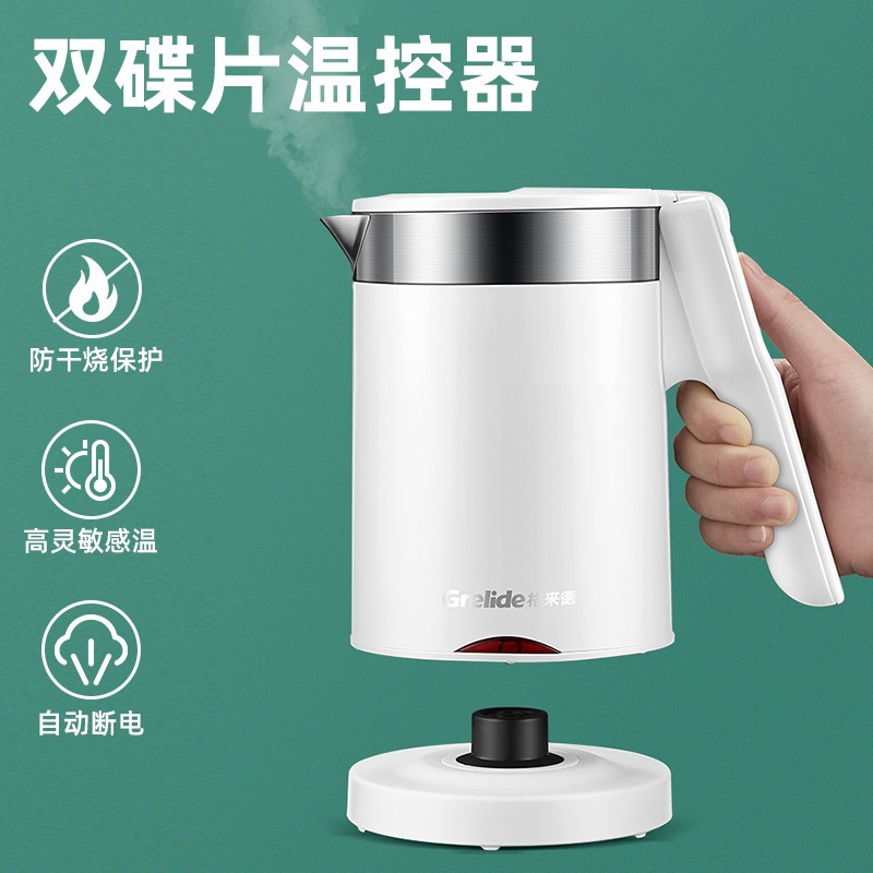格来德 (Grelide) 电热水壶可折叠烧水壶旅行壶便携式热水壶0.6L小容量电水壶小功率迷你壶D2606白色