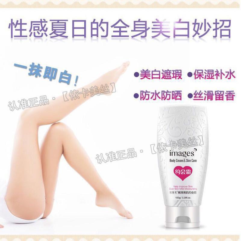 美白身体乳全身一抹白约会素颜霜防晒神器脸腿部手臂一抹就白 1瓶装