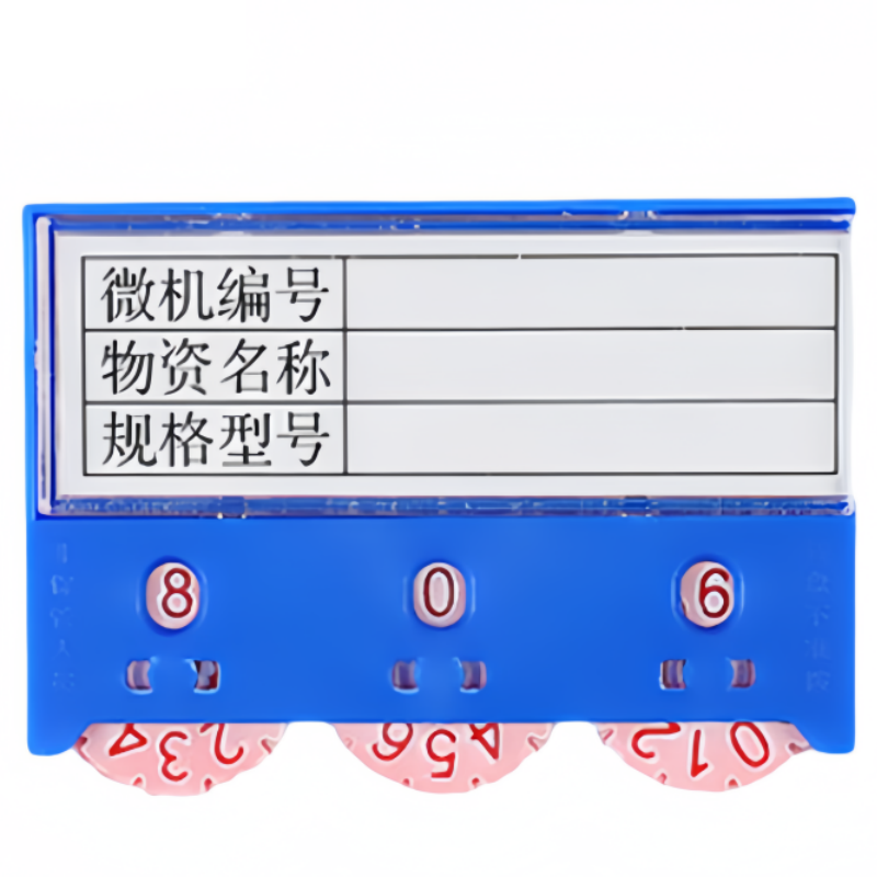 蕃蒂料签三轮55*75强磁个高清大图