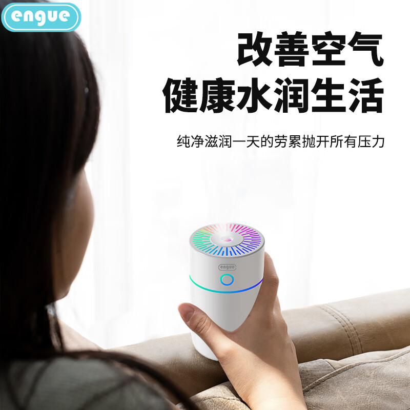 engue恩谷 炫彩杯加湿器 EG-020S高清大图