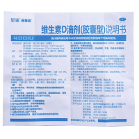 低至18元/盒]星鲨维生素D滴剂(胶囊型)24粒*5盒 补钙维生素D预防佝偻病补充维生素与矿物质