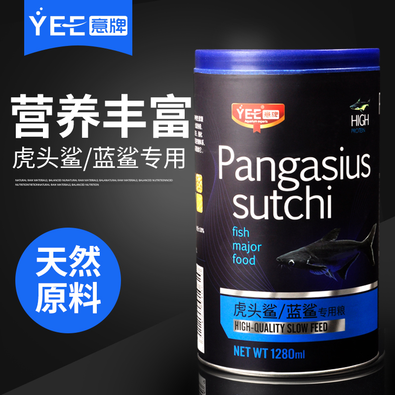 意牌蓝鲨鱼饲料虎头鲨饲料成吉思汗鲨鱼饲料缓沉底粮下沉鱼食鱼粮高清大图