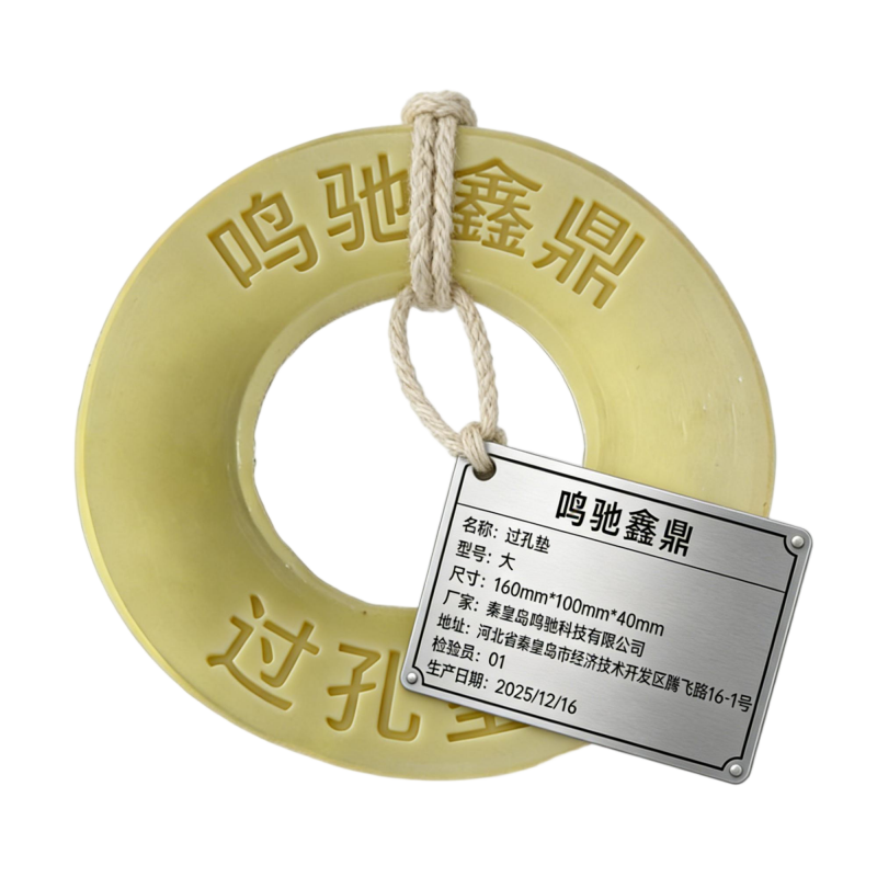 鸣驰鑫鼎 过孔垫 大 个高清大图