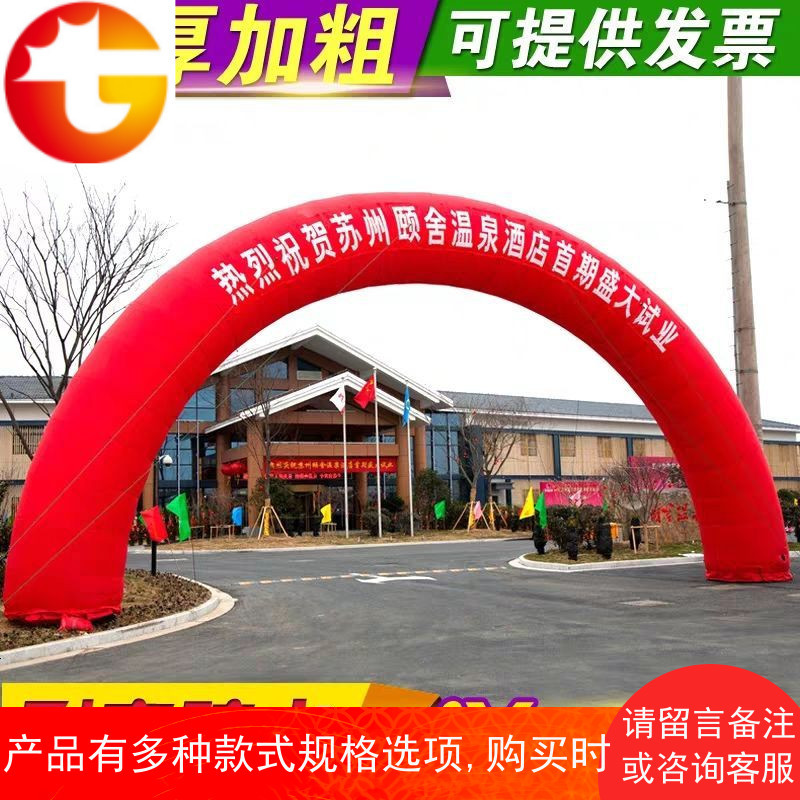 开业活动充气拱婚庆彩虹8米10m12米户外气模帐篷卡通定制