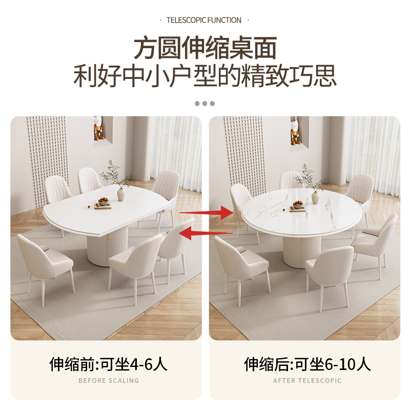 欧梵森 餐桌 轻奢奶油风亮光岩板餐桌椅组合现代简约家用小户型可旋转伸缩折叠圆桌长方形饭桌子欧式极简餐厅西餐桌