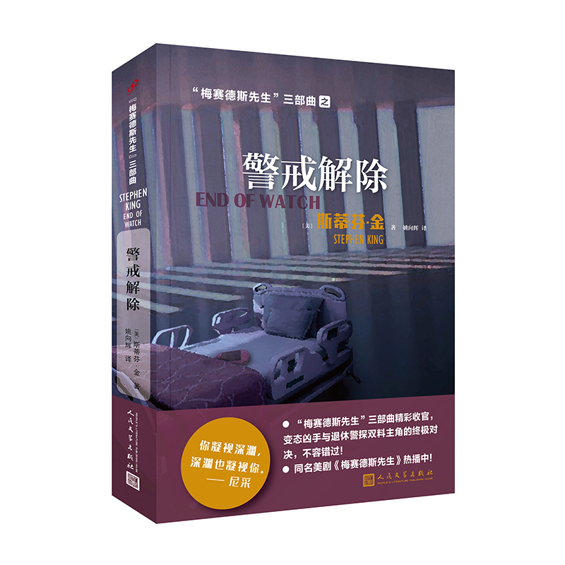 [M]警戒解除 本书编委会 著 -9787020144754高清大图