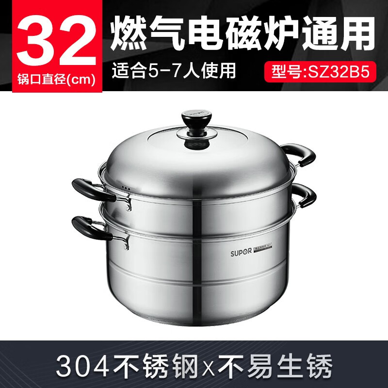 苏泊尔蒸锅304不锈钢家用汤锅二层蒸笼双层大容量蒸鱼电磁炉通用SZ32B5高清大图