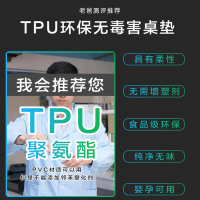 美帮汇透明tpu桌垫老爸评测防水防油免洗软玻璃餐桌家用茶几桌布