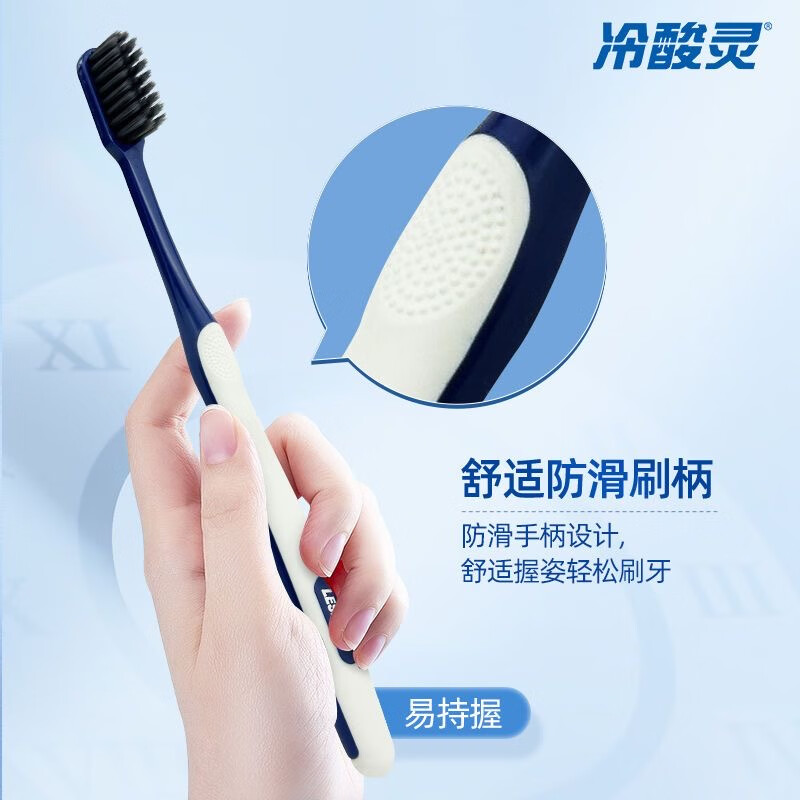 冷酸灵 炭黑净爽牙刷双支装高清大图