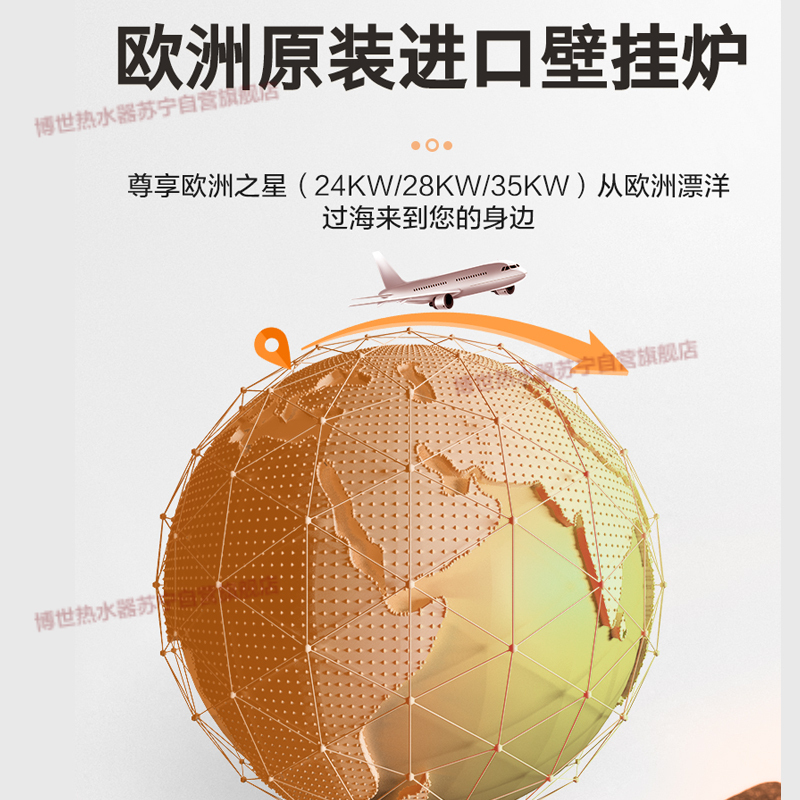 博世(BOSCH)壁挂炉尊享欧洲之星35kW采暖炉原装进口天然气燃气热水器两用炉家庭采暖壁挂炉锅炉生活热水器