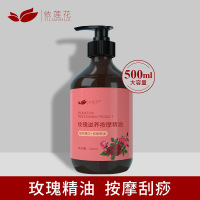 玫瑰按摩精油开背推背刮痧推拿油复方精油通经络美容院身体刮痧油500ML