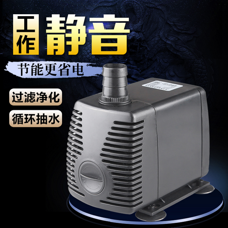 潜水泵鱼缸水泵水族箱迷你微型抽水泵循环过滤泵过滤高清大图