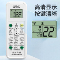 万能空调遥控器全品牌通用 Pd-1029 Sp