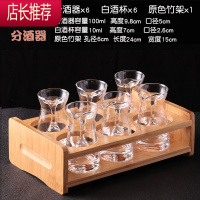家用水晶玻璃烈酒杯一口杯高脚杯白酒分酒器酒壶酒杯一壶一杯套装JING PING 6个无柄100分酒器+6个10高