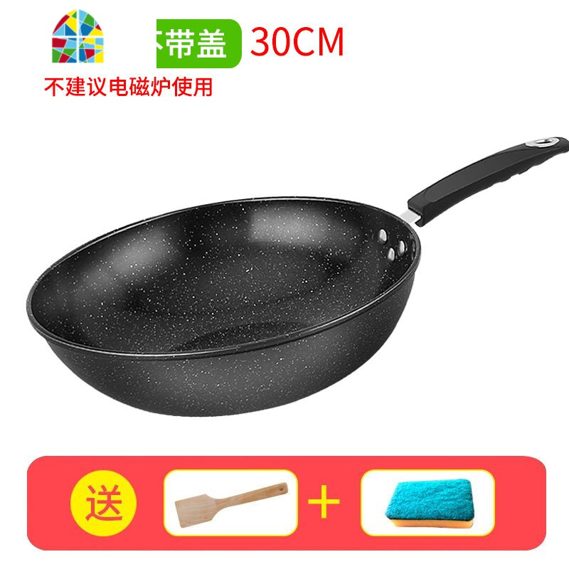 炒锅不粘锅加厚平底无油烟炒菜锅电磁炉燃气灶通用马勺锅具 FENGHOU 30厘米炒锅(无盖送礼包)