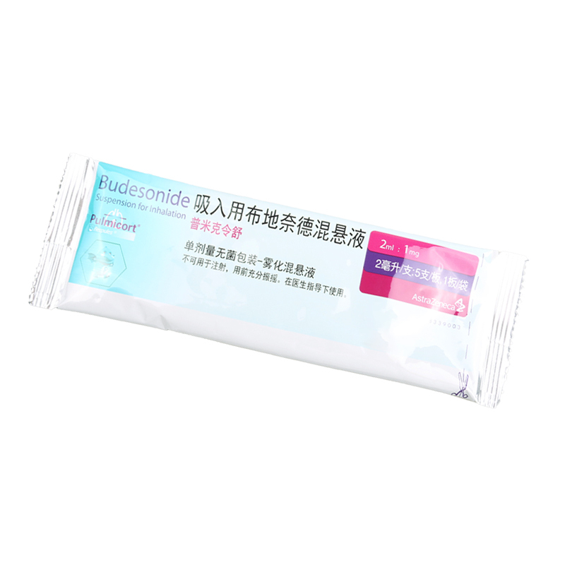 普米克令舒 吸入用布地奈德混悬液 2ml:1mg*5支/包