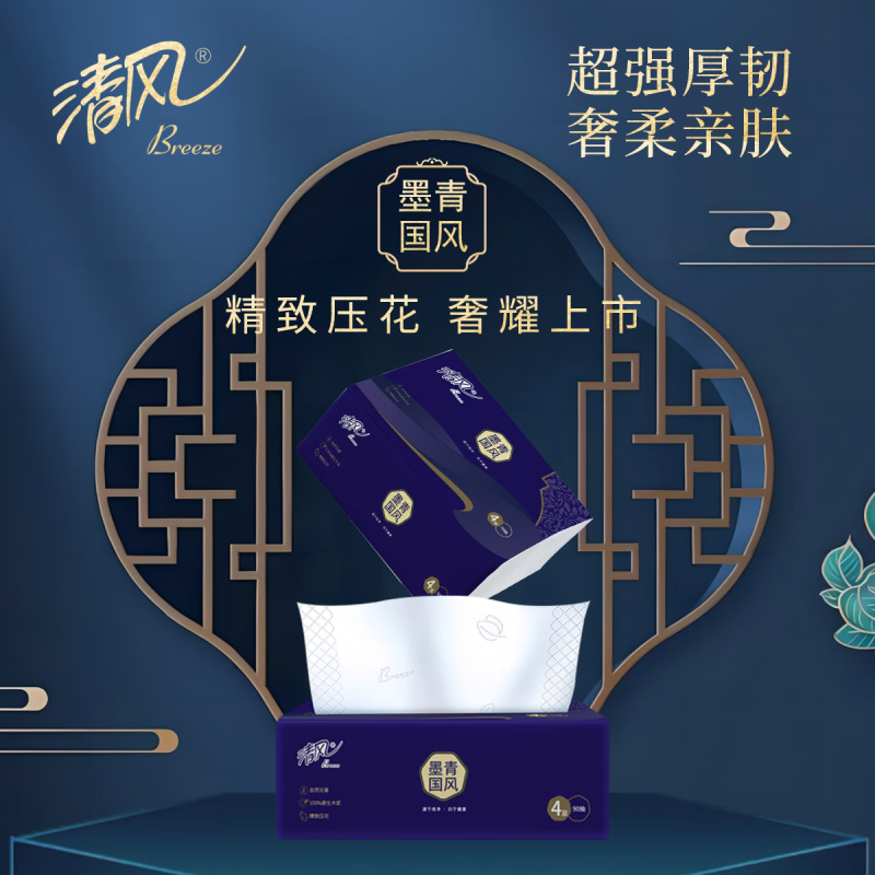 清风面巾纸墨青国风抽纸90抽/包4包/提6提/箱高清大图