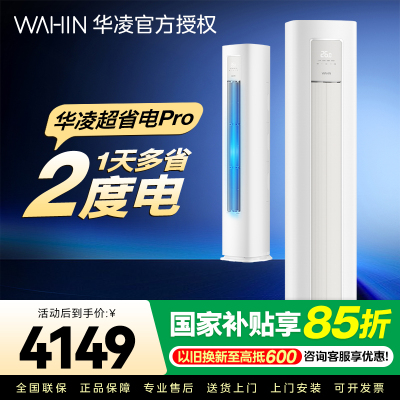 华凌空调KFR-72LW/N8HA1Ⅲ