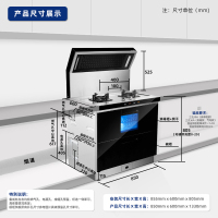 火星人(marssenger)集成灶 JJZT-E3G/X不锈钢台面侧吸下排油烟机燃气灶消毒柜家用一体灶 天然气