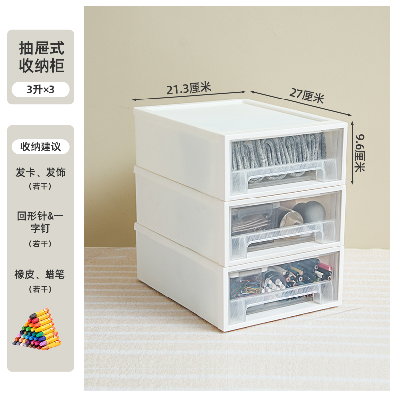 禧天龙(Citylong)桌面收纳盒抽屉式透明化妆盒学生宿舍文具整理神器办公置物架 [中号]桌面收纳盒3个装高清大图