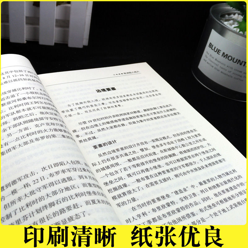 [醉染正版]一战二战站史正版世界经典战役战争军事书籍一战历史书籍第一次世界大战第二次世界大战史战略战争类书籍关于一战二战高清大图