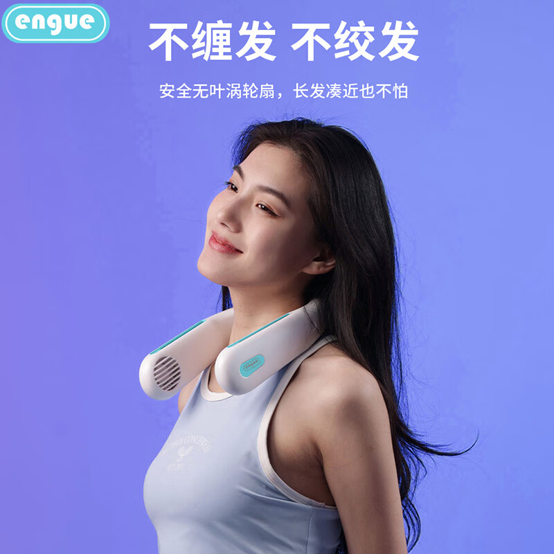 engue恩谷 小巧便携折叠挂脖风扇 多角度调节 持久续航 EG-F50 白色 2400mAh高清大图