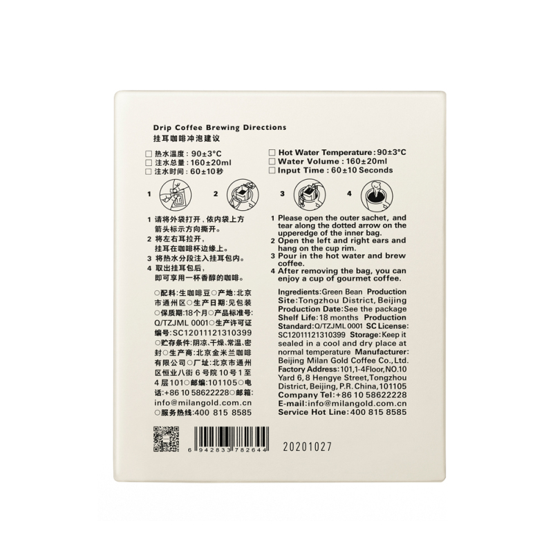 美式香浓滤泡式新鲜现磨醇香无蔗糖添加纯黑挂耳咖啡粉10包