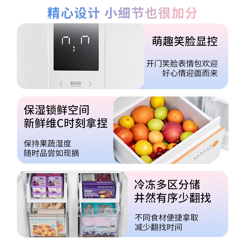华凌神机518双系统2.0净味超薄零嵌入十字四门一级大容量家用冰箱HR-518WUSPZ高清大图