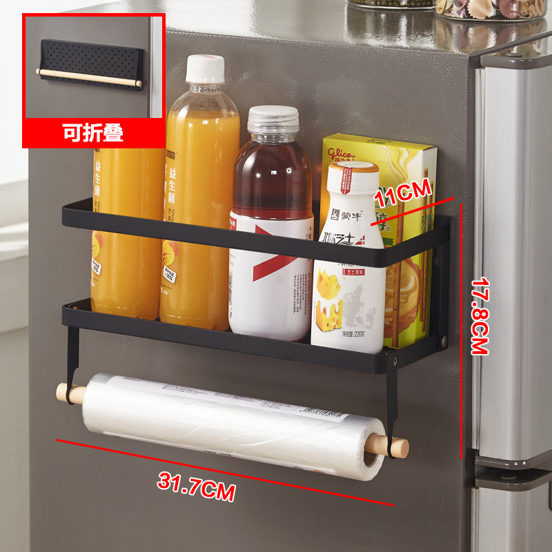日式冰箱置物架简约铁艺磁吸侧挂架调味料保鲜膜纸巾架厨房收纳架收纳层架三维工匠 折叠款小号经典黑（赠送2个挂钩）