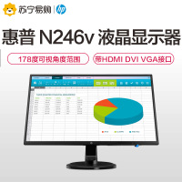 惠普(HP)N246v 23.8英寸低蓝光液晶显示器