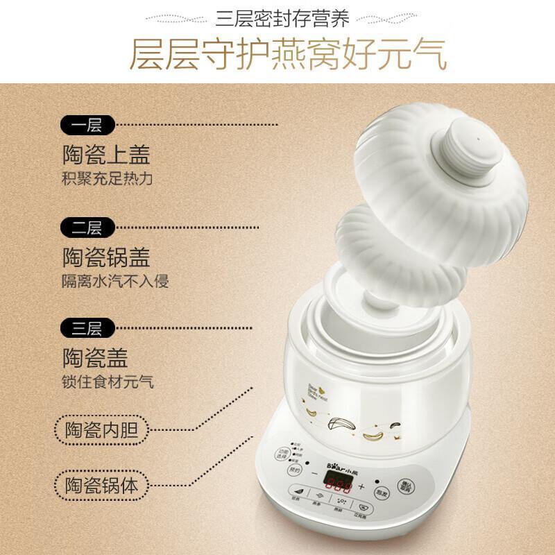 小熊燕窝炖盅 炖燕窝专用锅隔水炖电炖锅陶瓷家用燕窝机迷你0.6升小煲汤养生锅 DDZ-B06R1高清大图