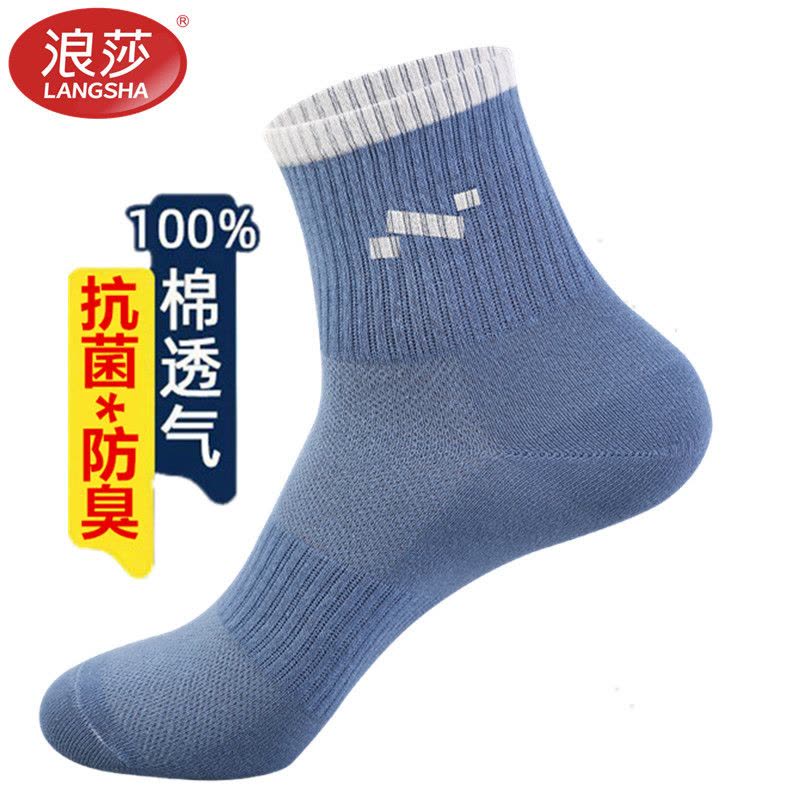 浪莎男士袜子纯棉抗菌防臭中筒夏季网眼薄款吸汗透气男袜商务运动休闲袜图片