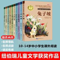 大奖小说 兔子坡原上的小木屋三年级课外书四五六年级儿童文学读物7-10岁中小学生阅读故事书籍