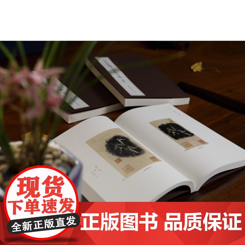 [珍藏版]方介堪藏吉金拓片集 著名篆刻家书画家文博专家收藏金石拓片系统整理名家手拓上海书画考吉金之学中华金石文化高清大图