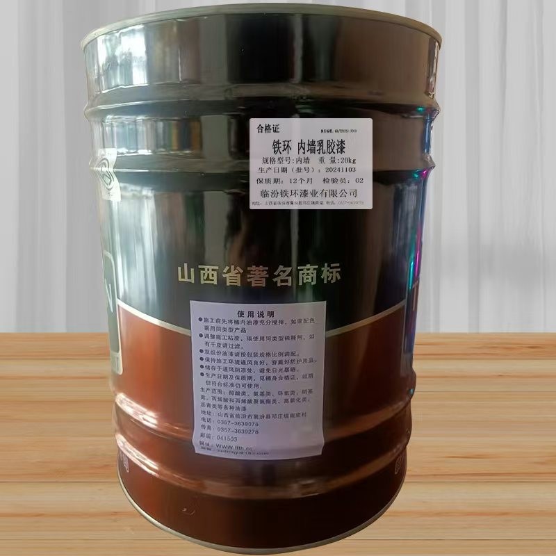 铁环 内墙乳胶漆(颜色备注)20kg/桶高清大图