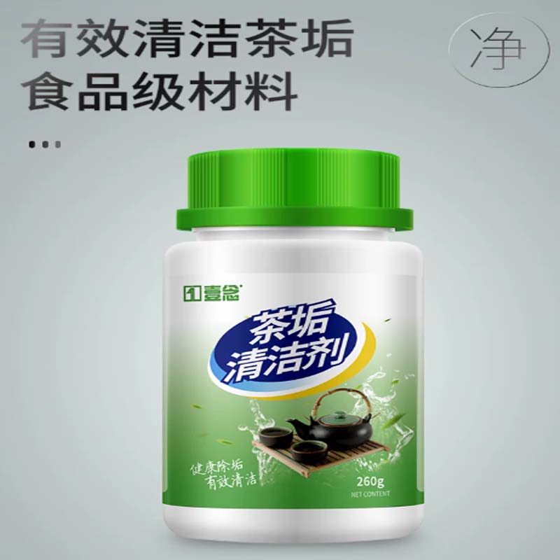 茶垢清洁剂 品牌:壹念;型号:780g高清大图