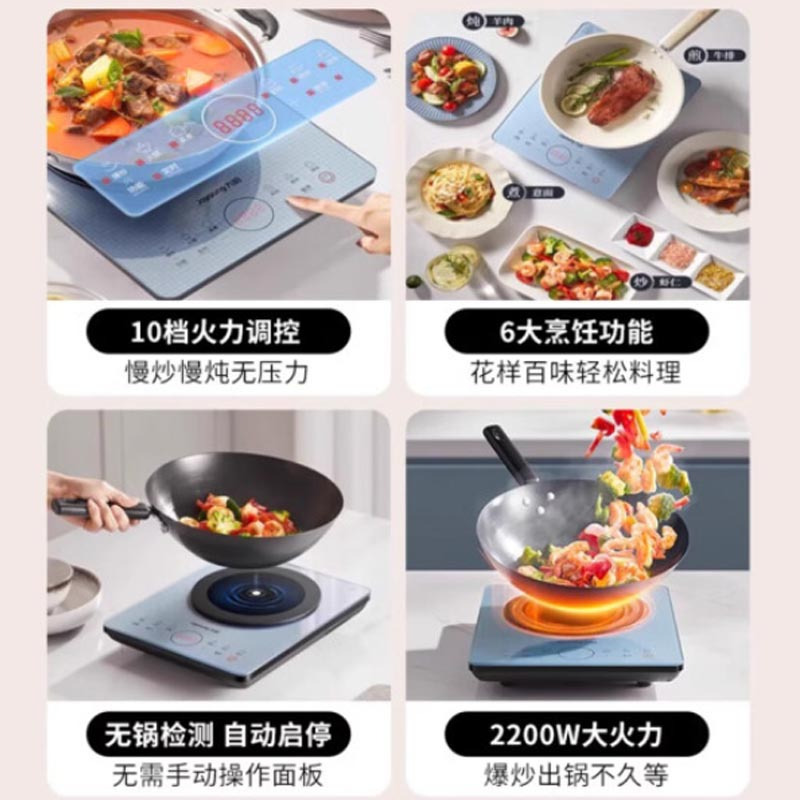 九阳电磁炉新款家用火锅爆炒菜智能多功能一体大火力套装N212