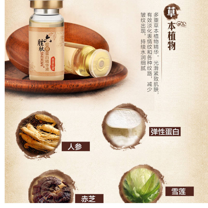 [6瓶装]美康粉黛六胜肽胶原蛋白精华液 正品
