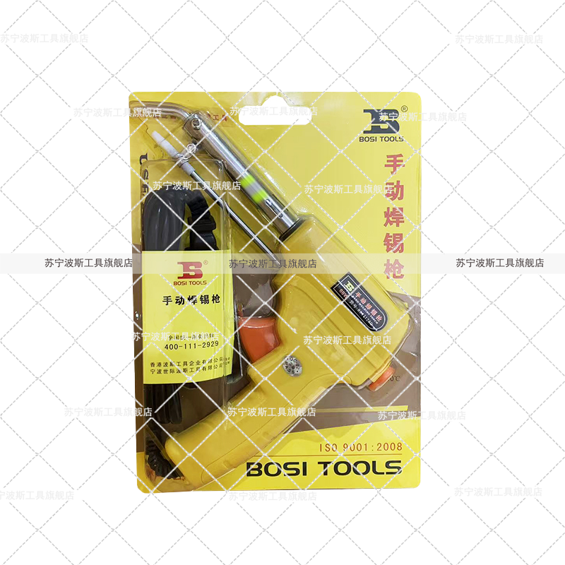 波斯(BOSI) 荧光系列手动焊锡枪 60W 把高清大图