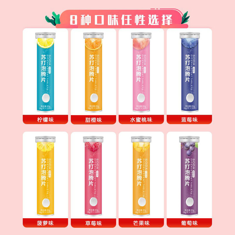 甜橙子味维生素C苏打泡腾片20片*3瓶男女成人儿童中老年老人孕妇备孕胃酸过多尿酸高者可自制弱碱性无糖VC小苏打水饮料饮品