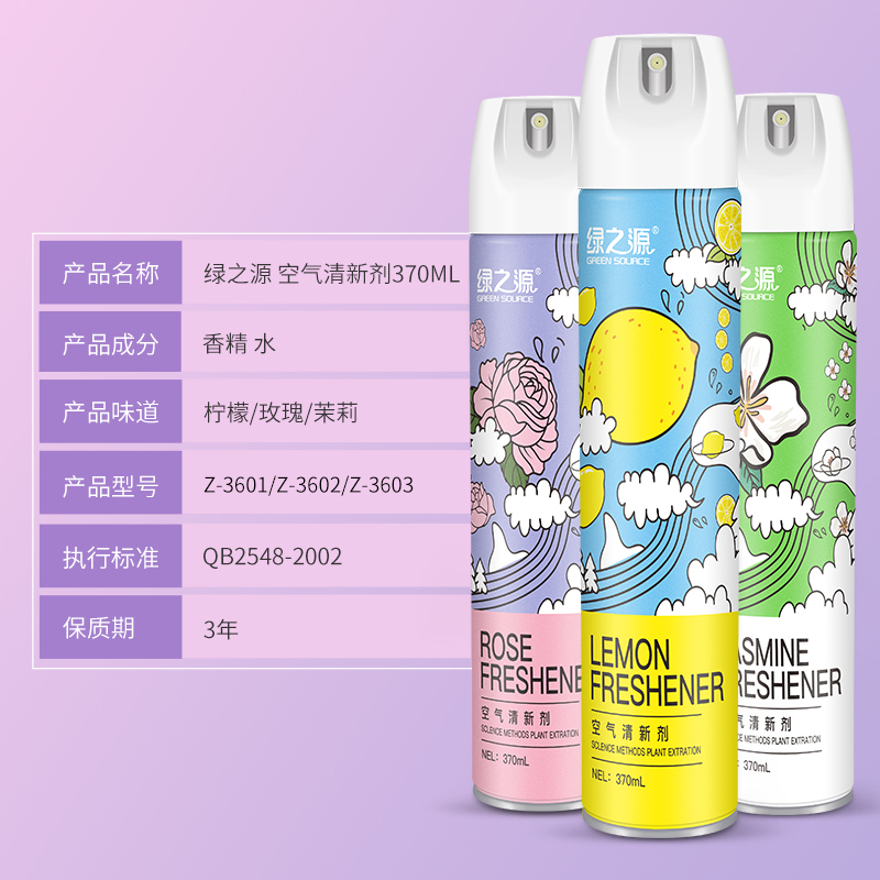 绿之源 空气清新剂370ml(复合玫瑰香)清香去味家居室内卧室新车除异味芳香剂卫生间厕所除臭液体喷雾Z-3602